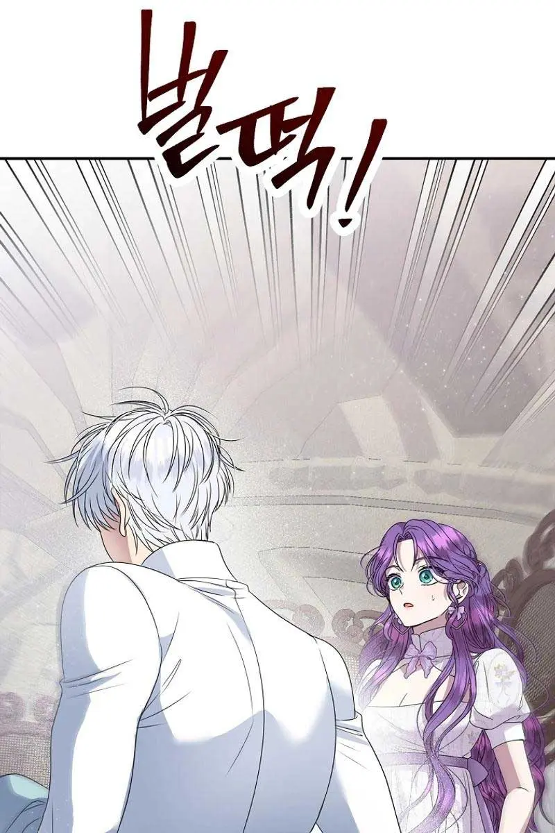The Materialistic Princess Chapter 70 Page 45