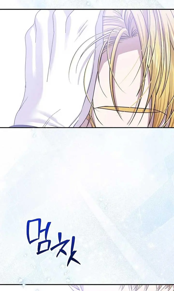 The Materialistic Princess Chapter 71 Page 20