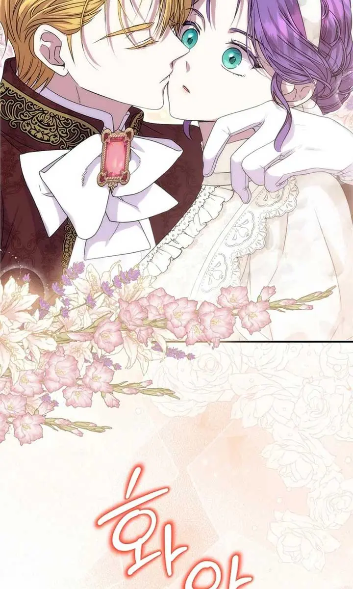 The Materialistic Princess Chapter 72 Page 94