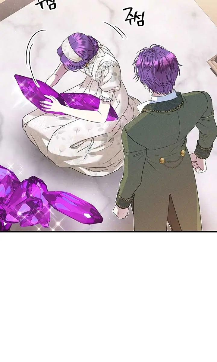 The Materialistic Princess Chapter 73 Page 73