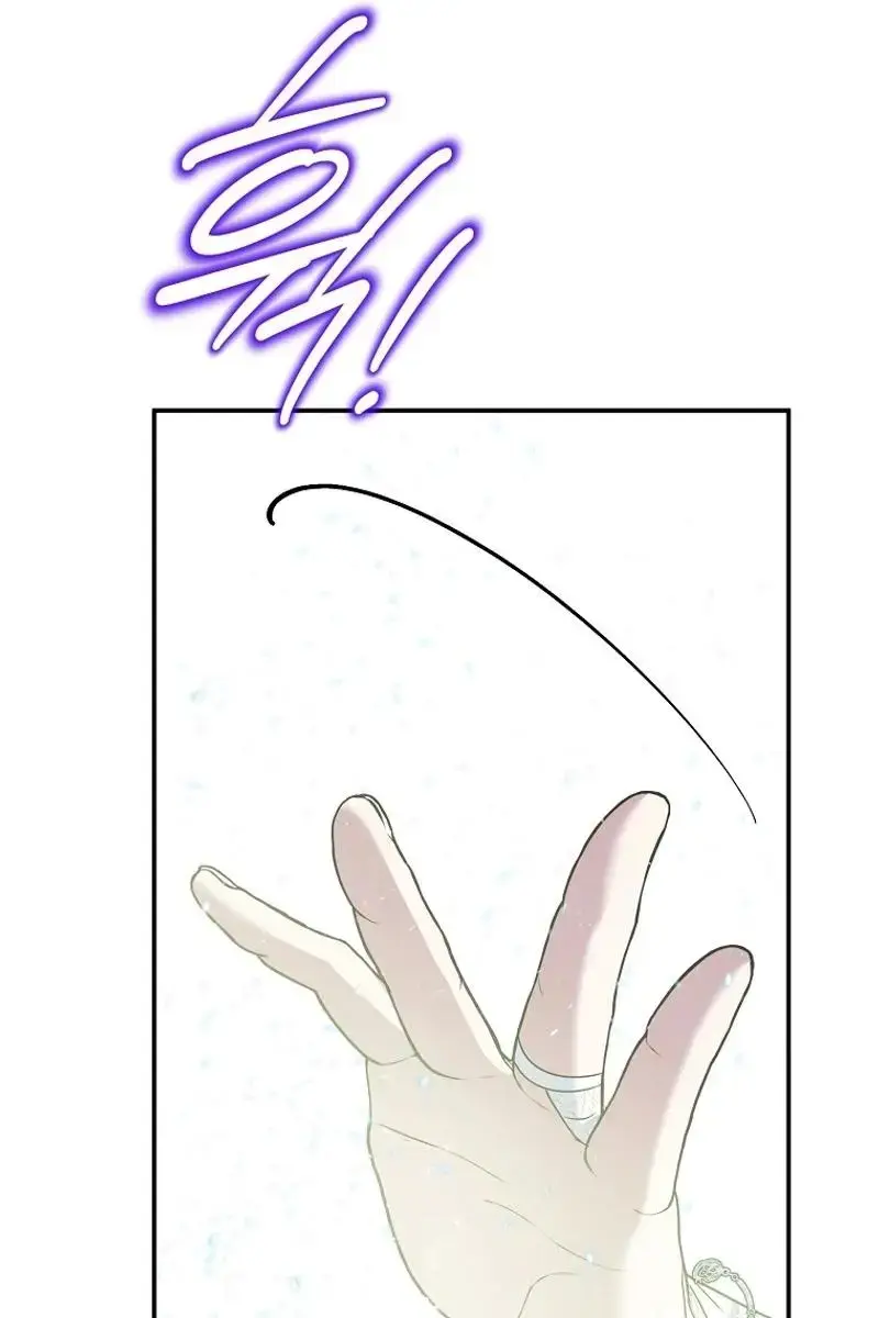 The Materialistic Princess Chapter 79 Page 119