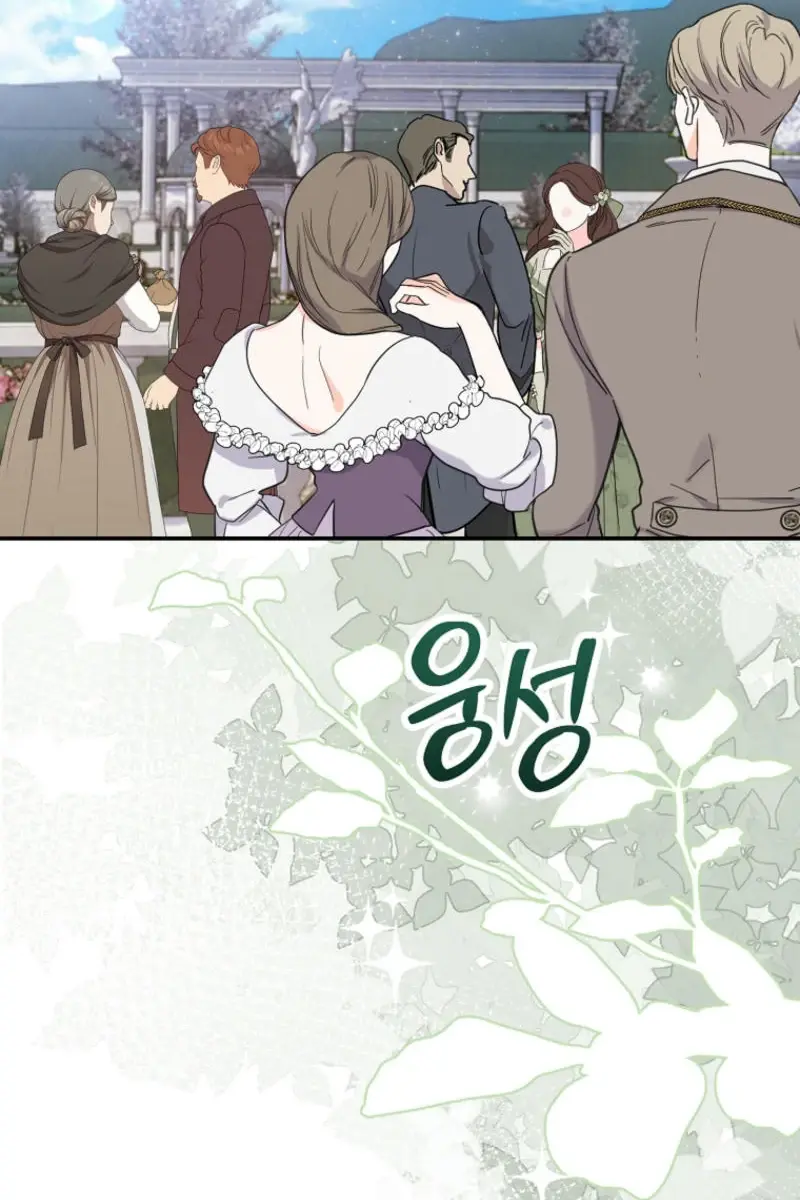 The Materialistic Princess Chapter 88 Page 99