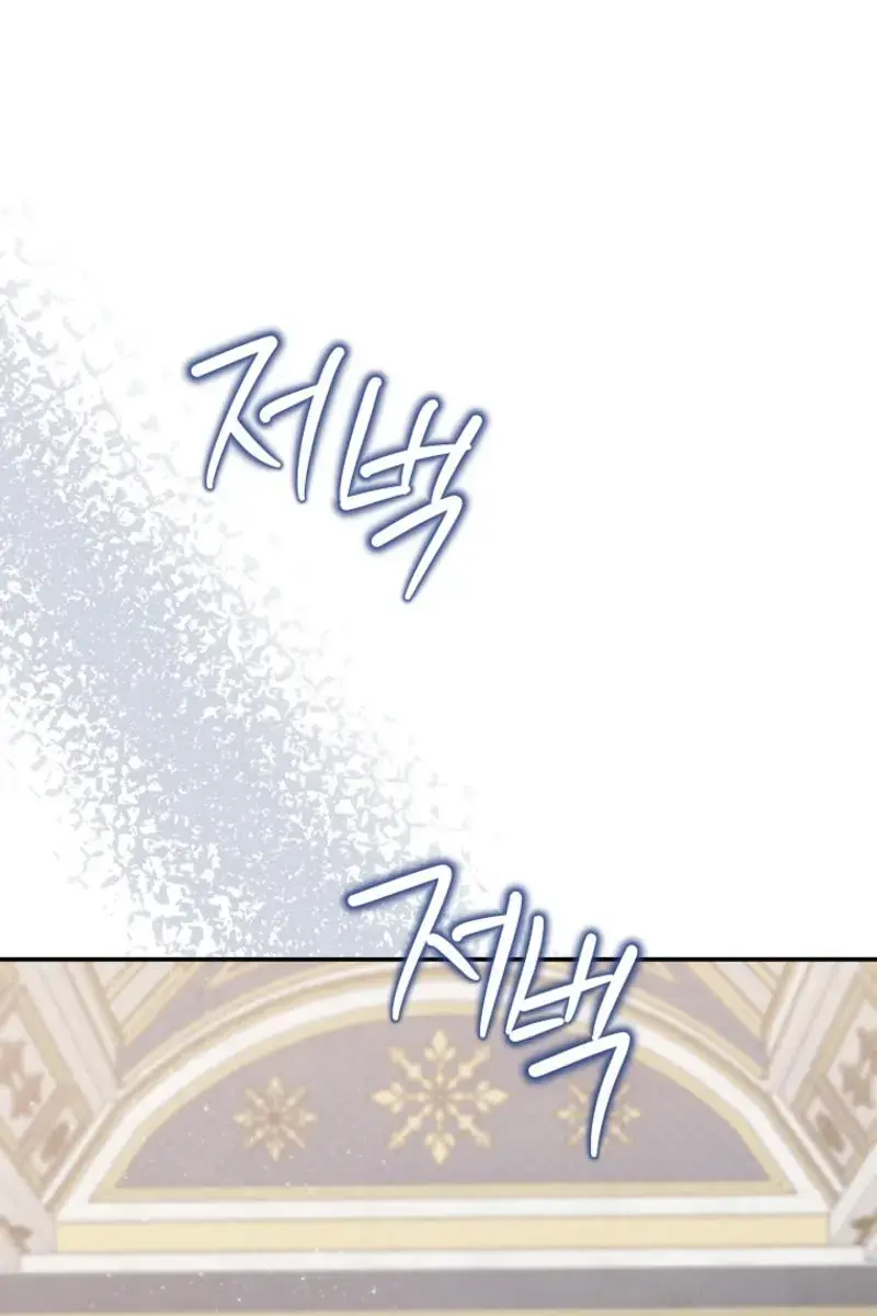The Materialistic Princess Chapter 96 Page 102