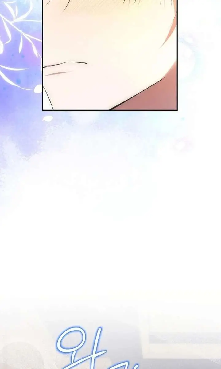 The Materialistic Princess Chapter 121 Page 83