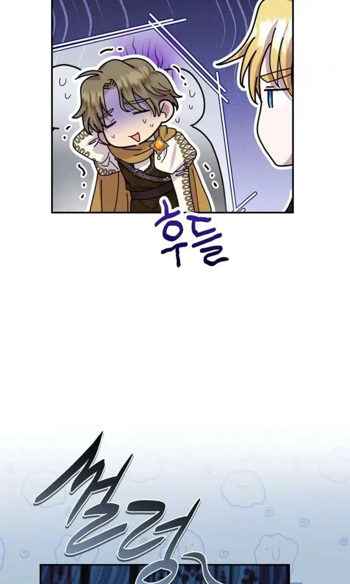 The Materialistic Princess Chapter 128 Page 41