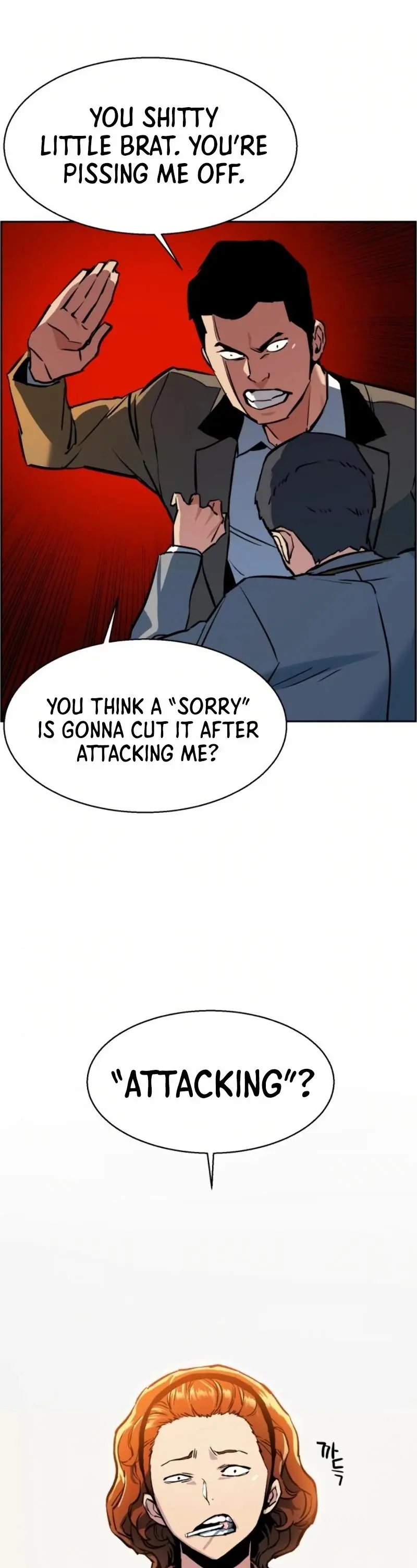 Mercenary Enrollment Chapter 21 Page 55