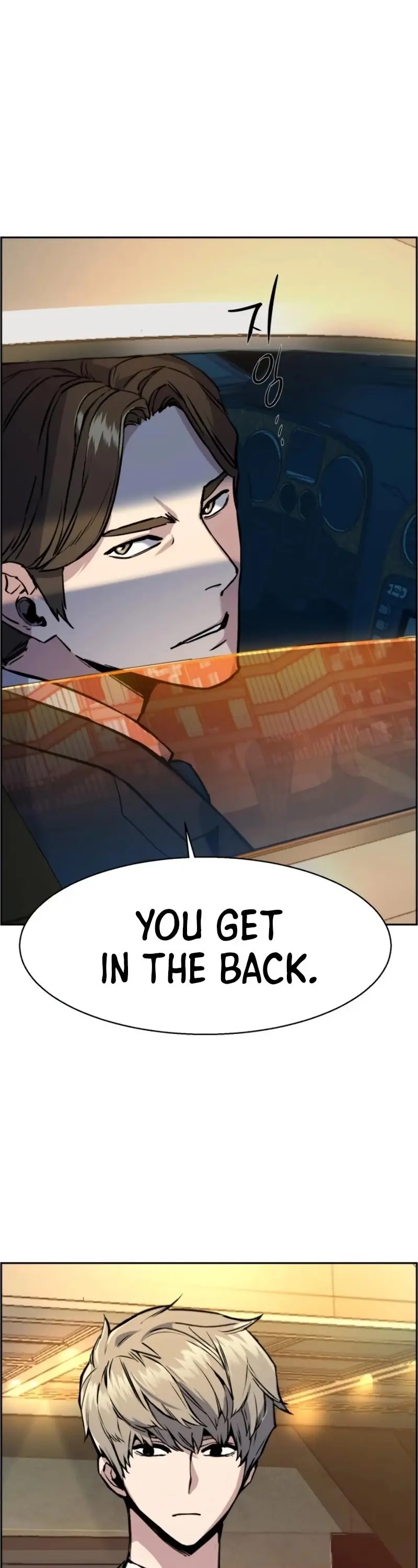 Mercenary Enrollment Chapter 27 Page 16