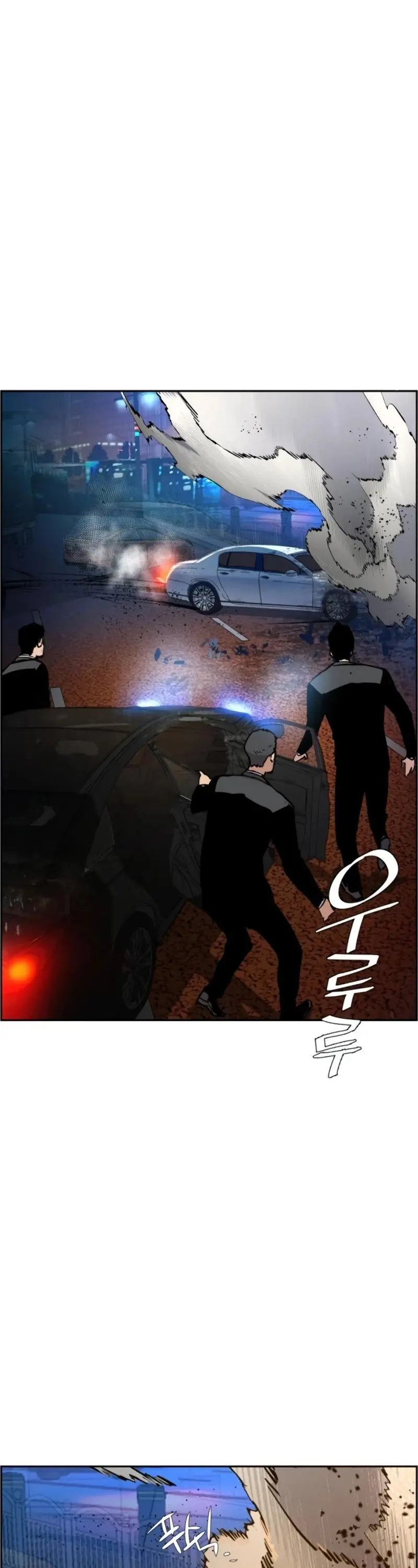 Mercenary Enrollment Chapter 27 Page 47
