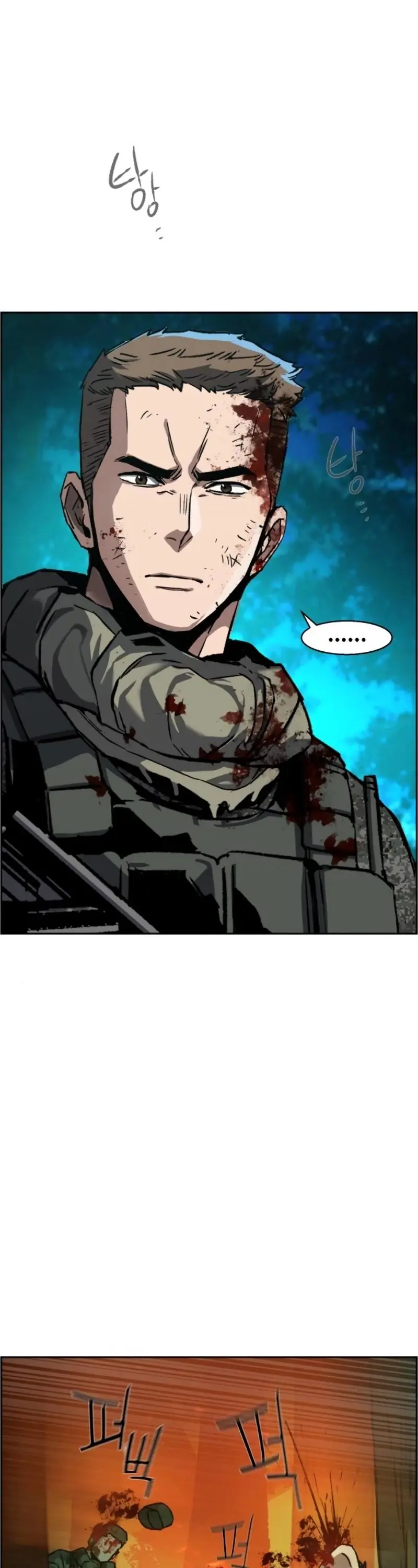 Mercenary Enrollment Chapter 33 Page 19