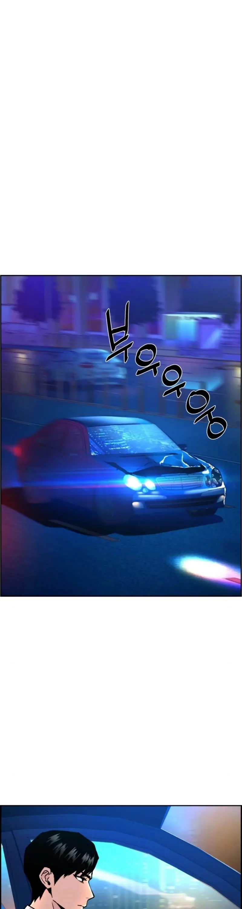 Mercenary Enrollment Chapter 42 Page 3