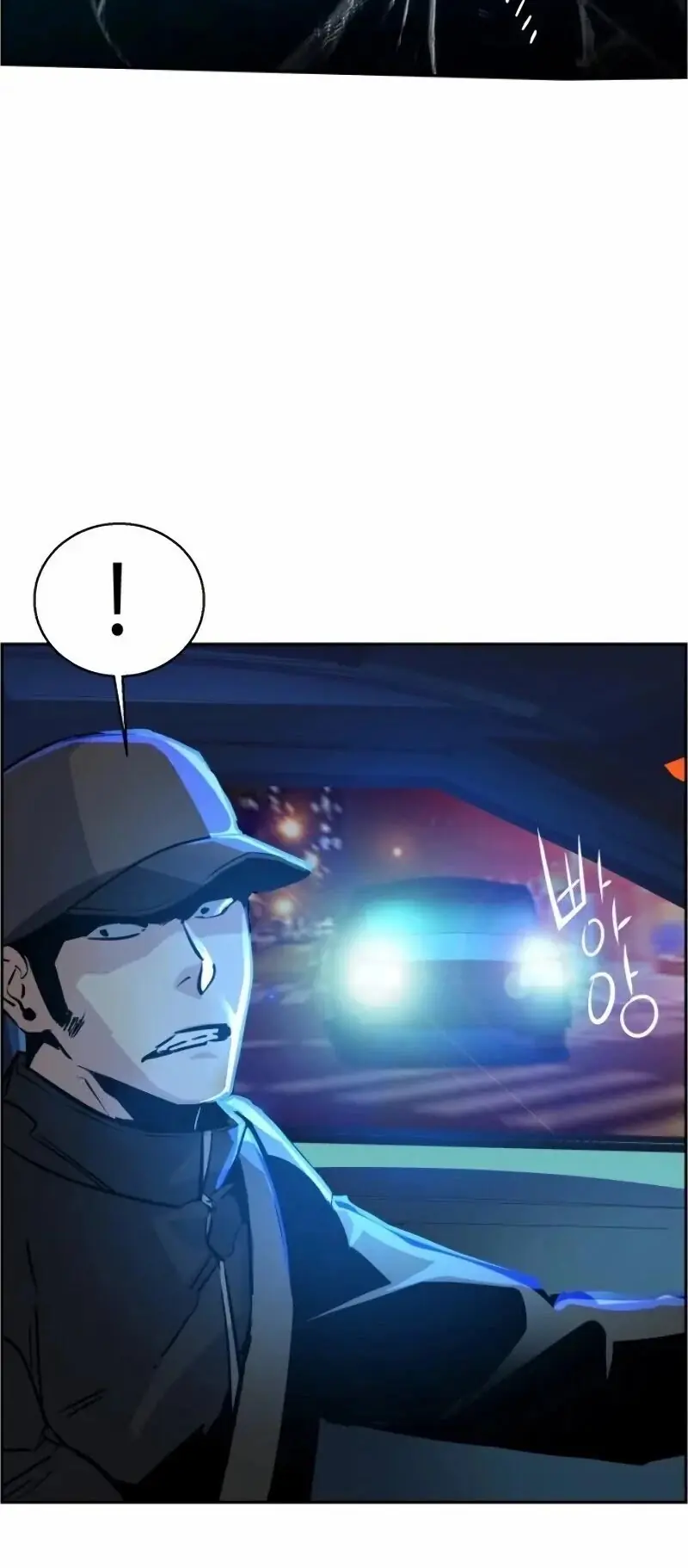 Mercenary Enrollment Chapter 46 Page 23