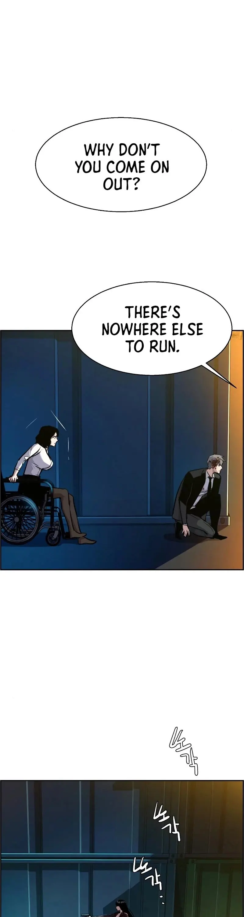 Mercenary Enrollment Chapter 48 Page 17