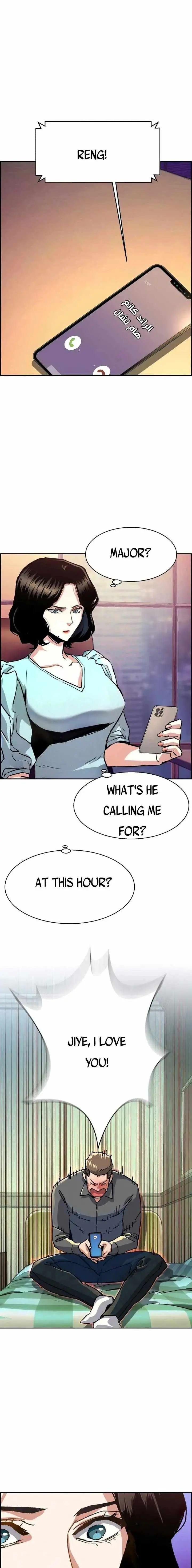 Mercenary Enrollment Chapter 105 Page 4