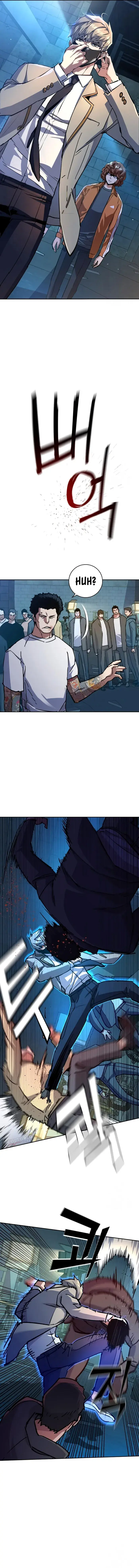 Mercenary Enrollment Chapter 165 Page 8