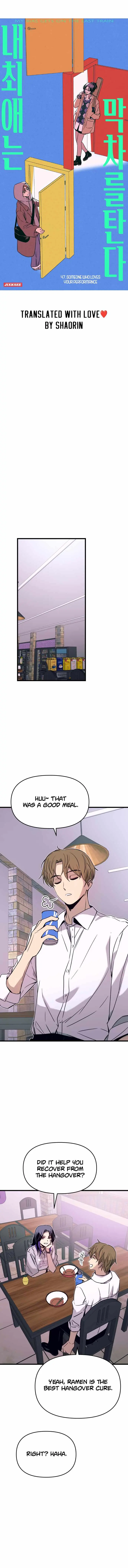 My Bias Gets on the Last Train Chapter 47 Page 2