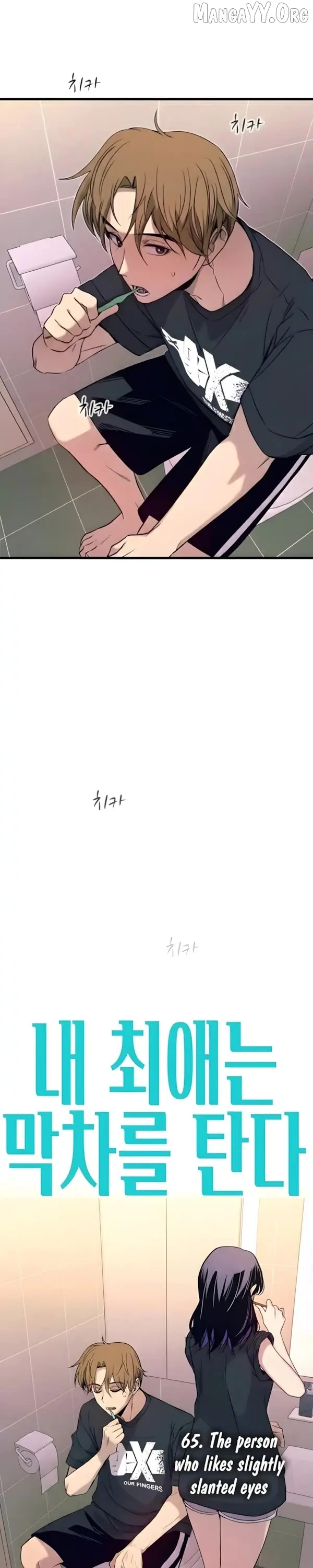My Bias Gets on the Last Train Chapter 65 Page 3