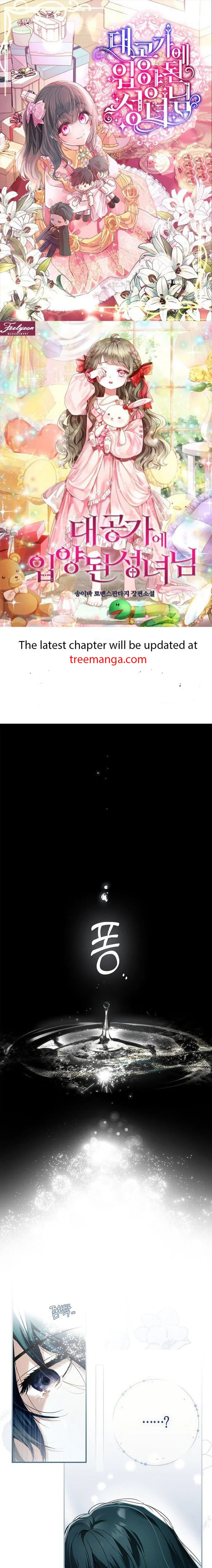 My Body Has Been Possessed by Someone Chapter 1 Page 2