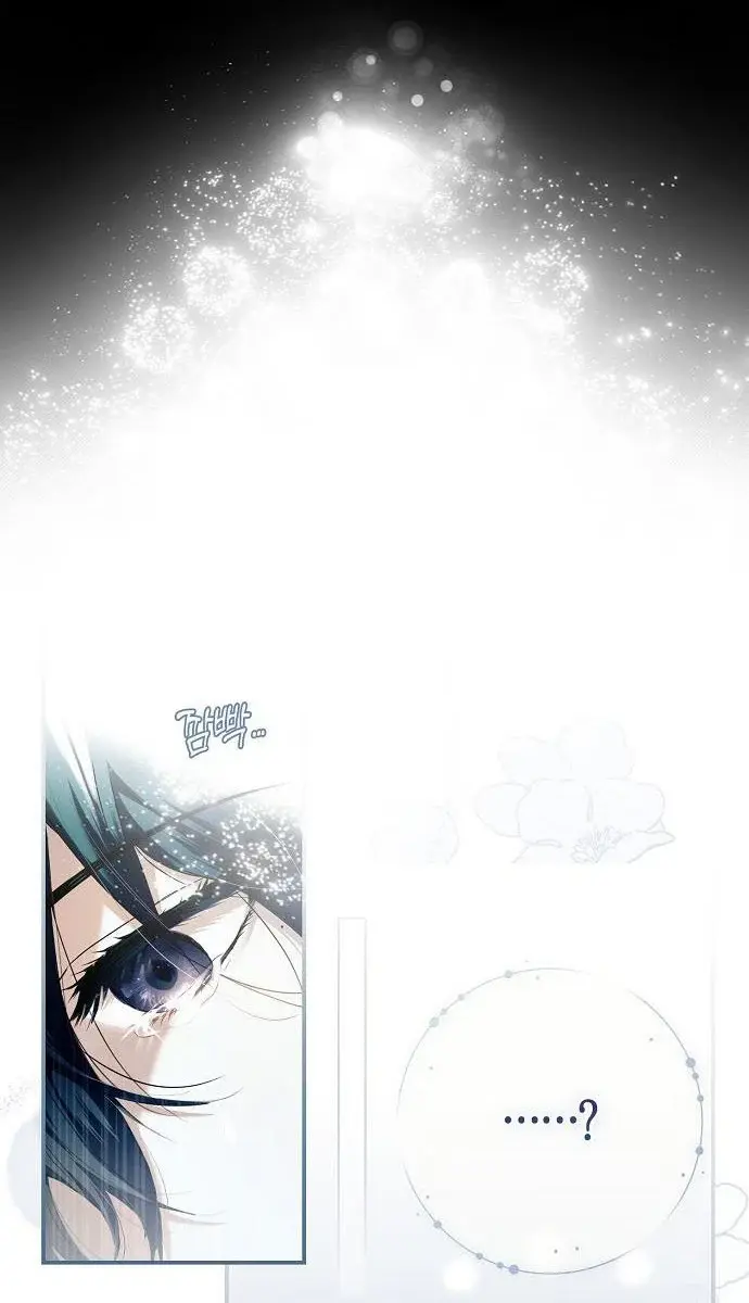 My Body Has Been Possessed by Someone Chapter 1 Page 6