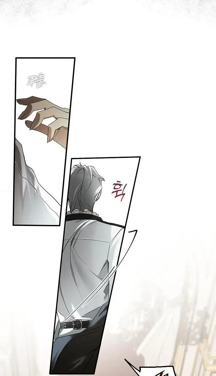 My Body Has Been Possessed by Someone Chapter 1 Page 34
