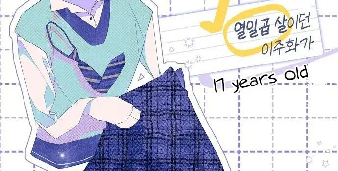 My Body Has Been Possessed by Someone Chapter 1 Page 114