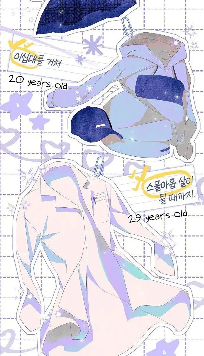 My Body Has Been Possessed by Someone Chapter 1 Page 116