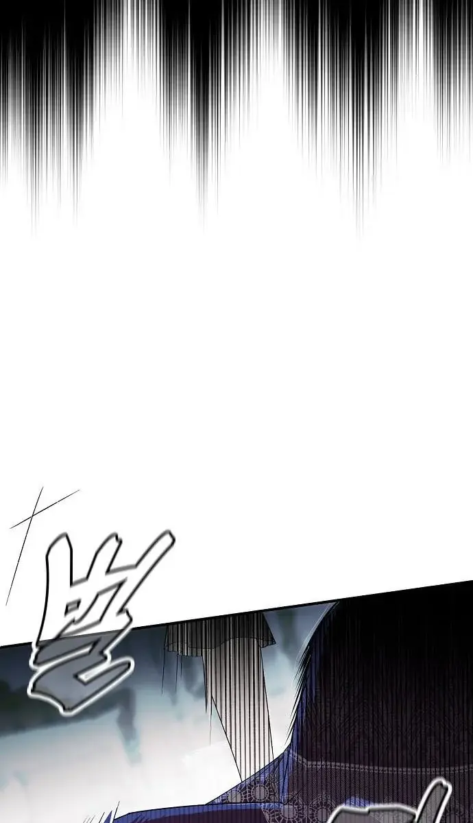 My Body Has Been Possessed by Someone Chapter 1 Page 143
