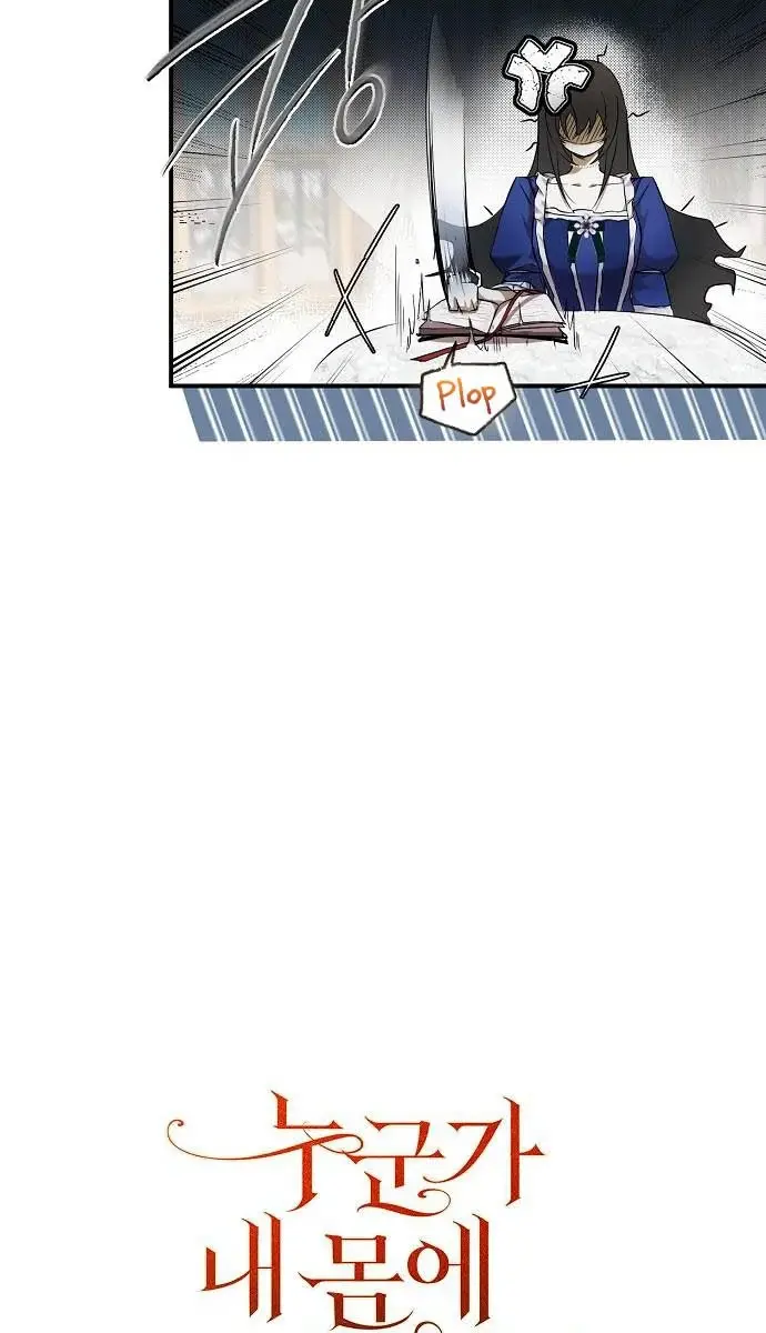 My Body Has Been Possessed by Someone Chapter 2 Page 14