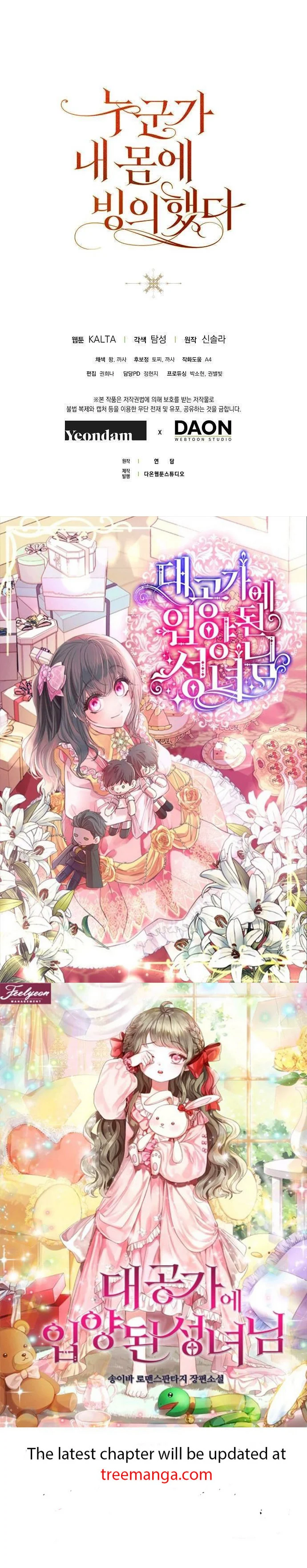 My Body Has Been Possessed by Someone Chapter 3 Page 182