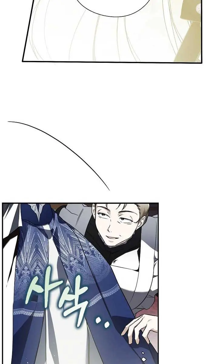 My Body Has Been Possessed by Someone Chapter 4 Page 25