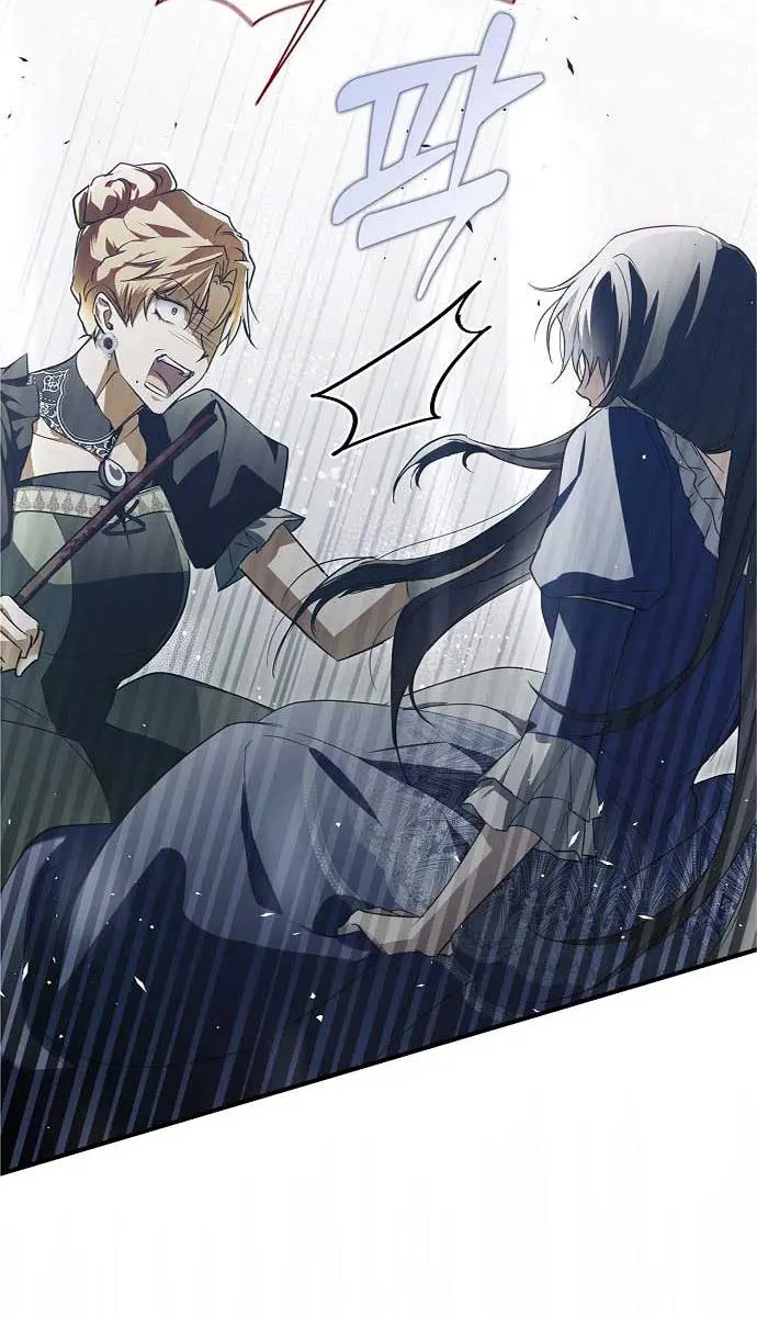 My Body Has Been Possessed by Someone Chapter 4 Page 77