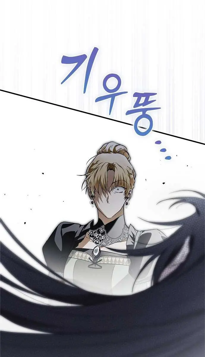 My Body Has Been Possessed by Someone Chapter 4 Page 78