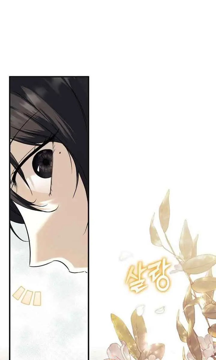 My Body Has Been Possessed by Someone Chapter 7 Page 122