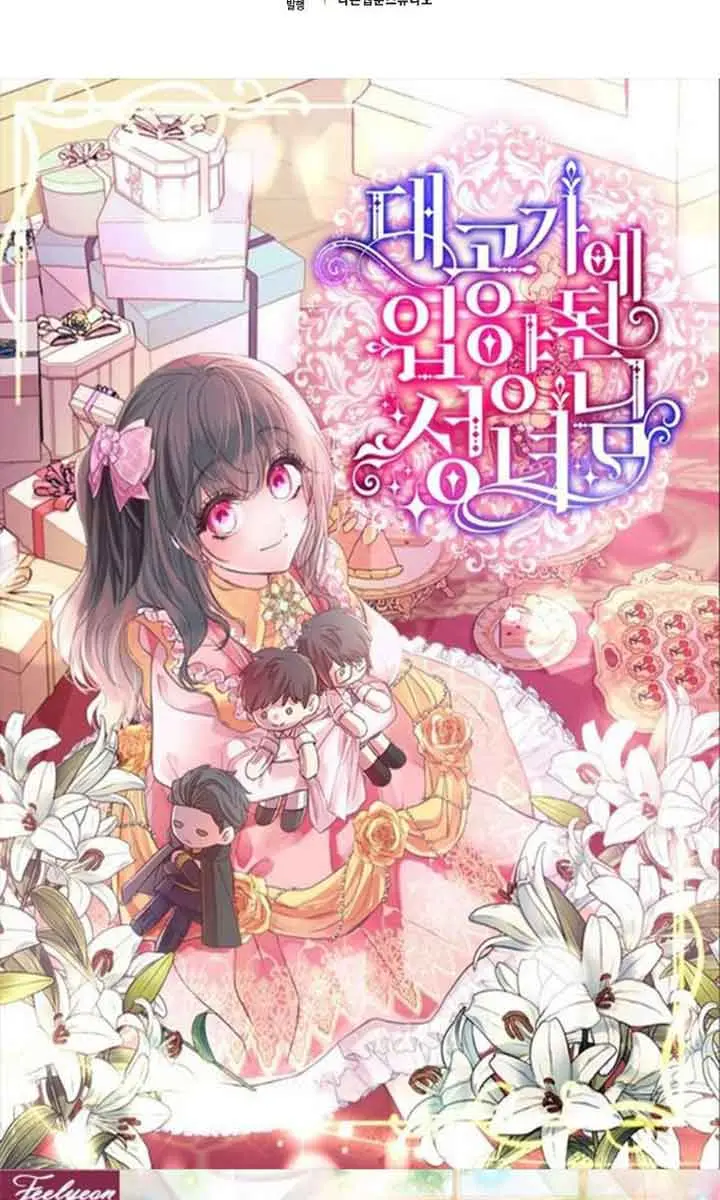 My Body Has Been Possessed by Someone Chapter 7 Page 147