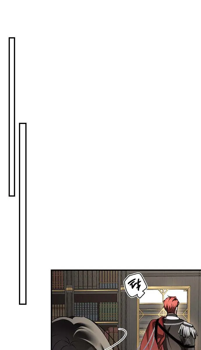 My Body Has Been Possessed by Someone Chapter 8 Page 97