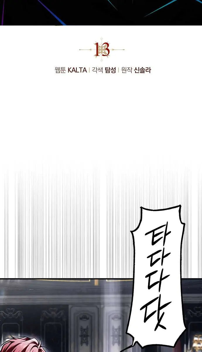 My Body Has Been Possessed by Someone Chapter 13 Page 12