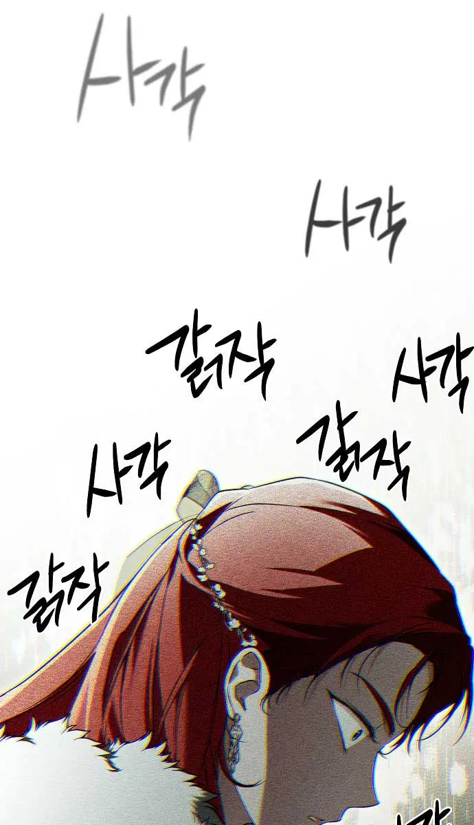 My Body Has Been Possessed by Someone Chapter 13 Page 87