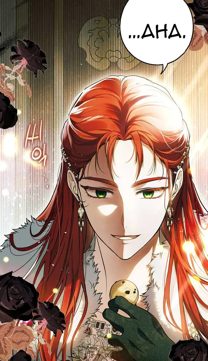 My Body Has Been Possessed by Someone Chapter 13 Page 93