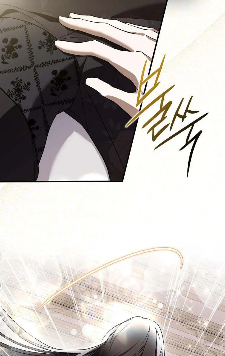 My Body Has Been Possessed by Someone Chapter 15 Page 52
