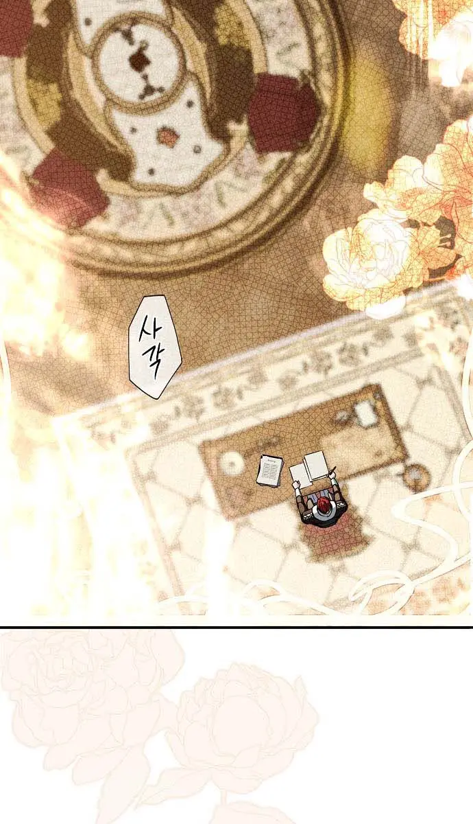 My Body Has Been Possessed by Someone Chapter 18 Page 14