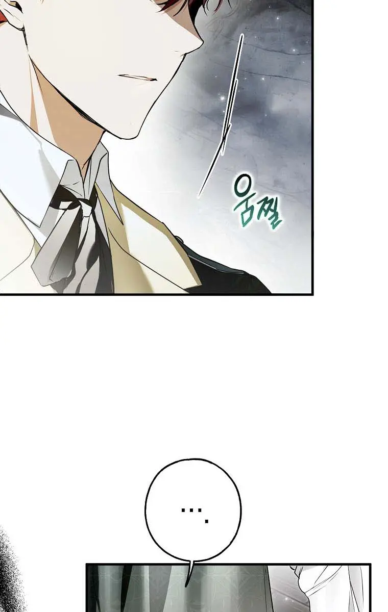 My Body Has Been Possessed by Someone Chapter 19 Page 106