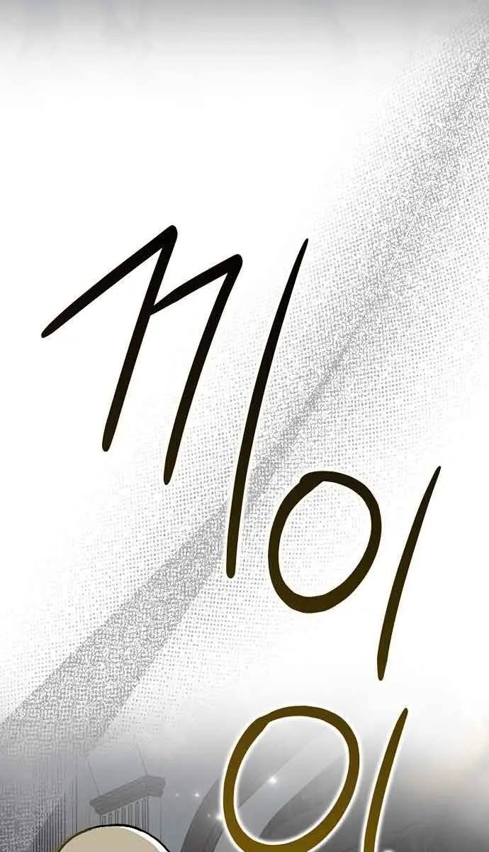 My Body Has Been Possessed by Someone Chapter 24 Page 71