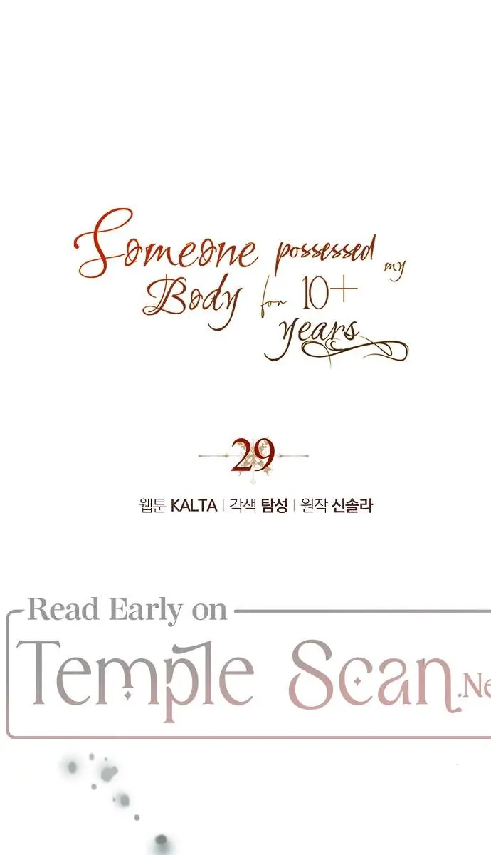 My Body Has Been Possessed by Someone Chapter 29 Page 7