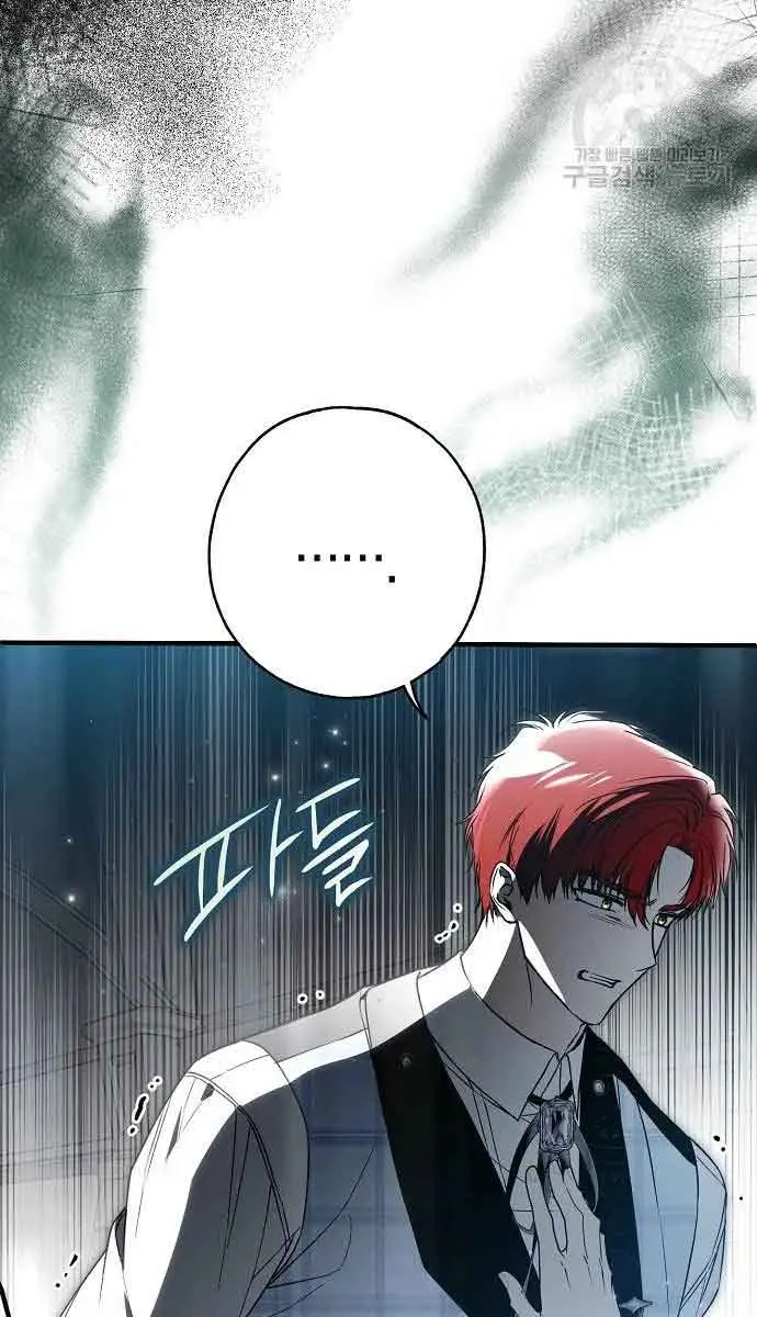 My Body Has Been Possessed by Someone Chapter 31 Page 50
