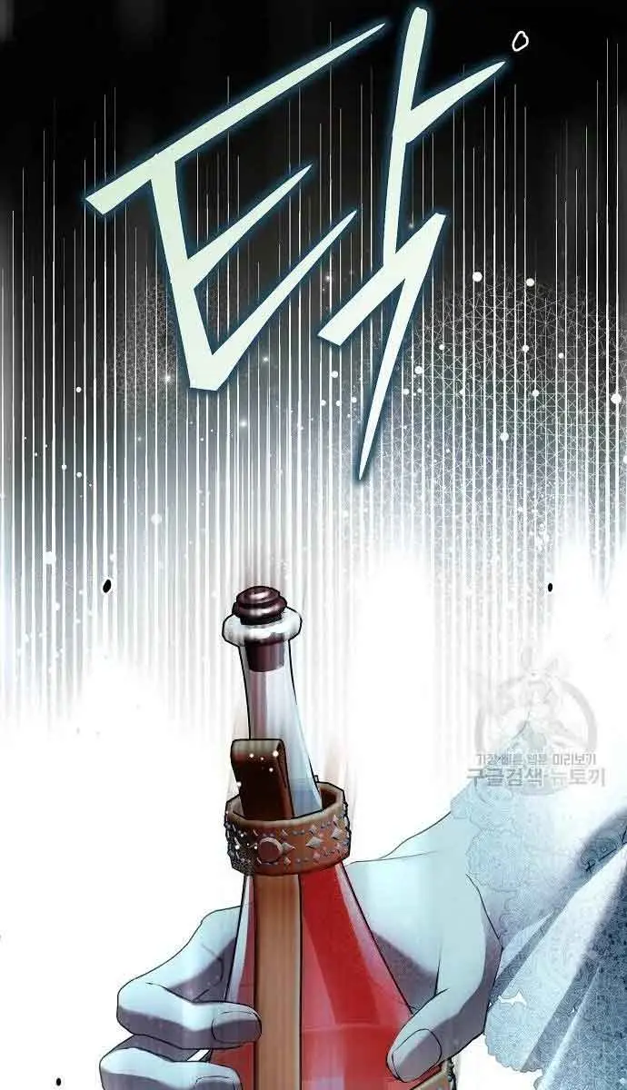 My Body Has Been Possessed by Someone Chapter 31 Page 69