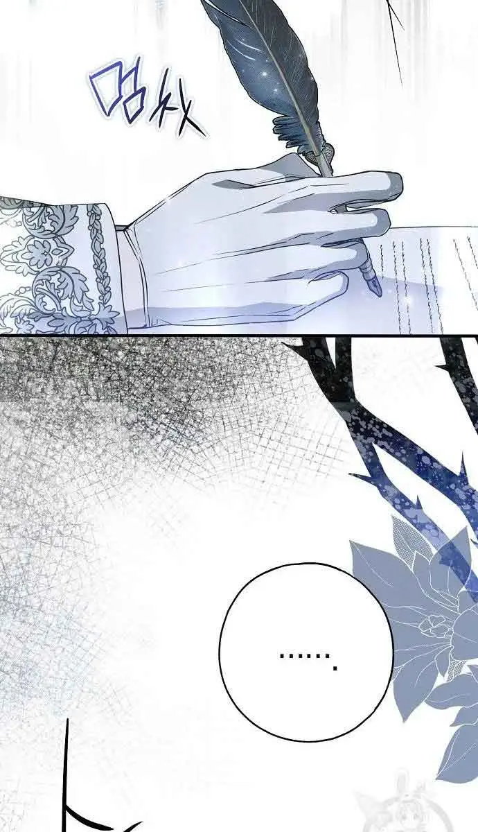 My Body Has Been Possessed by Someone Chapter 31 Page 99