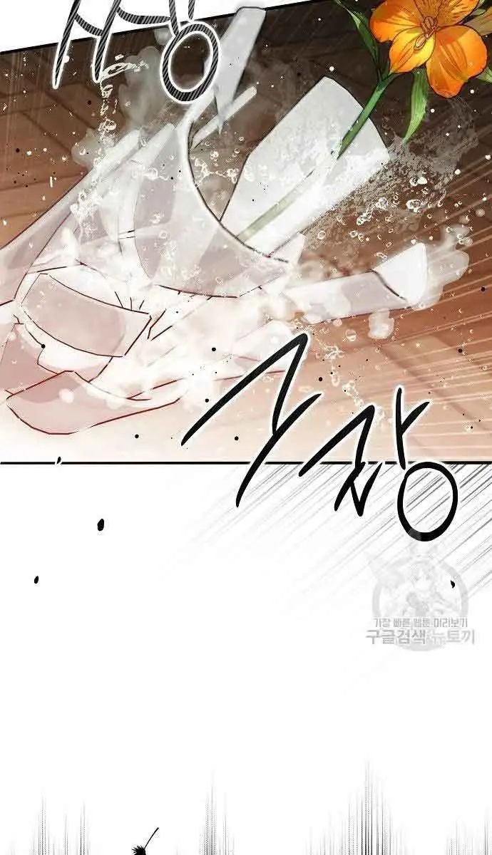 My Body Has Been Possessed by Someone Chapter 32 Page 11