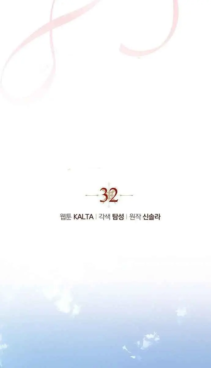 My Body Has Been Possessed by Someone Chapter 32 Page 29