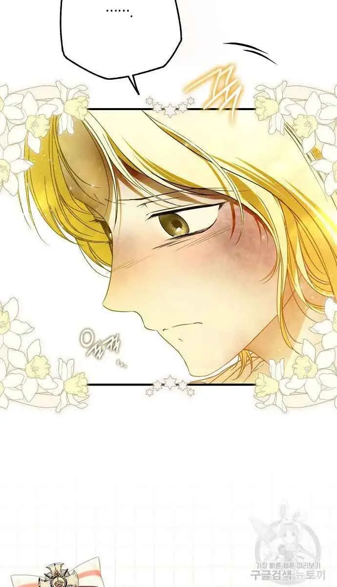 My Body Has Been Possessed by Someone Chapter 32 Page 43