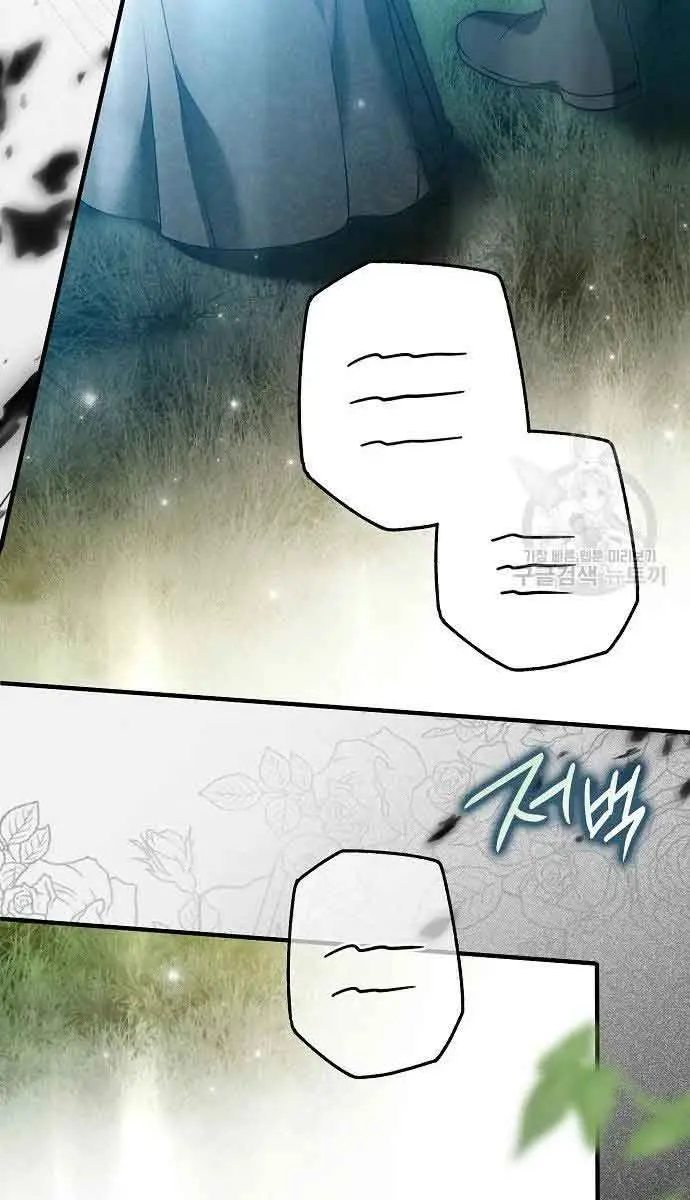 My Body Has Been Possessed by Someone Chapter 32 Page 108