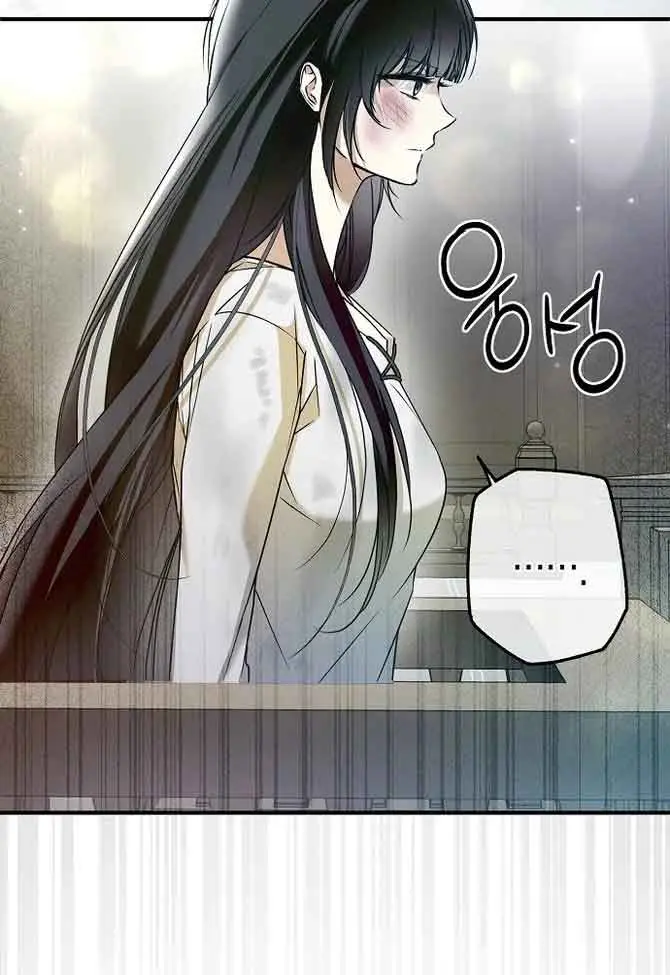 My Body Has Been Possessed by Someone Chapter 33 Page 105